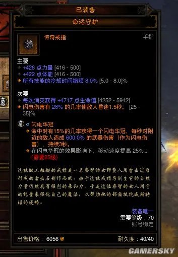 暗黑3追随者装备选择 圣殿骑士装备推荐