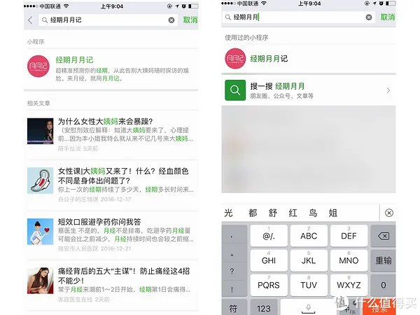 微信小程序初探及上手指南
