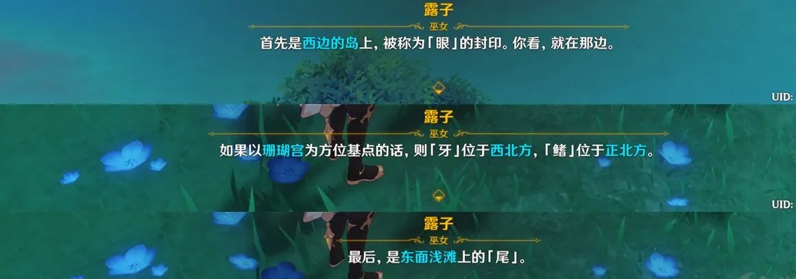 原神月浴之渊最后一步怎么做