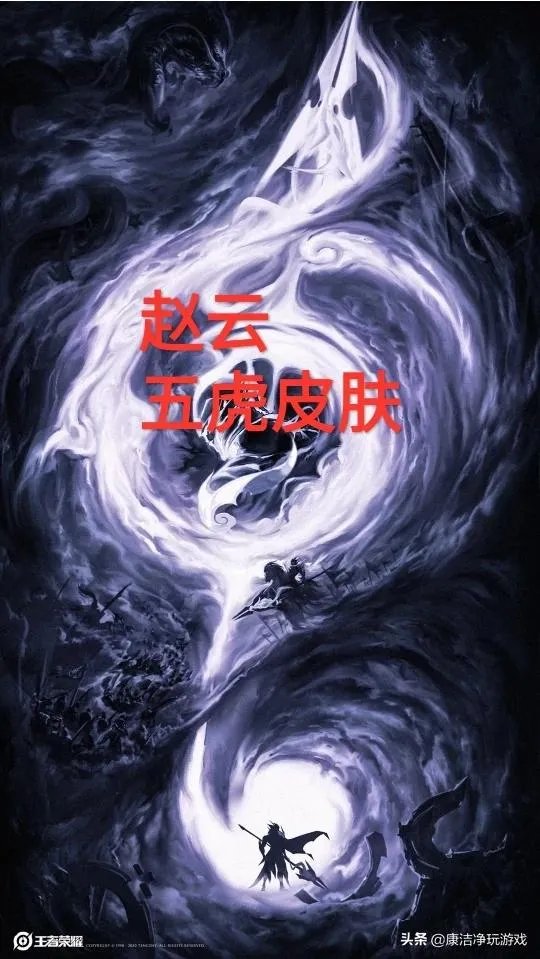 王者荣耀:五虎皮肤终于实锤!风林火山雷主题官宣,首款皮肤28号将会曝光,你怎么看?