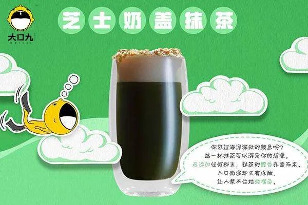 大口九奶茶店加盟费多少钱
