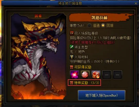 dnf巨龙套制作流程
