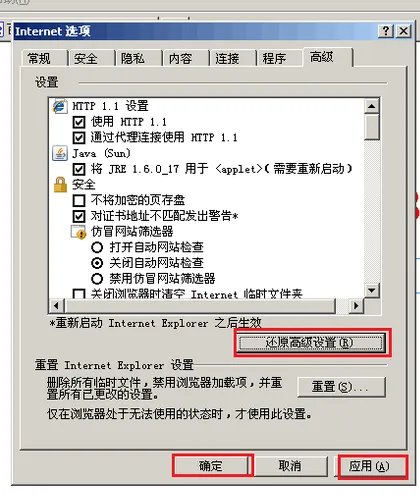 为什么英雄联盟进不去游戏界面?