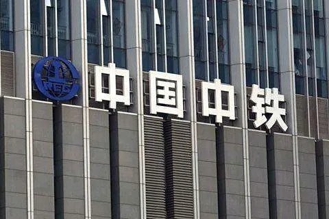 中国中铁是什么级别的单位？