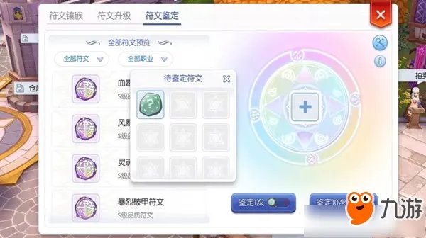 《仙境传说RO》大符文怎么获得 大符文获取途径分享