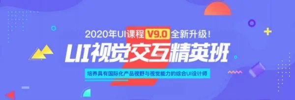 UI设计培训学费一般多少钱