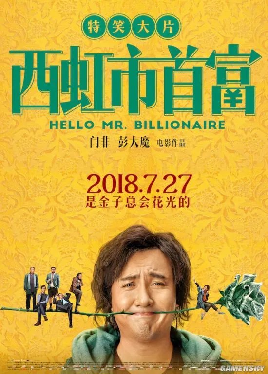 《流浪地球》票房超《复联3》 跻身中国票房榜前十