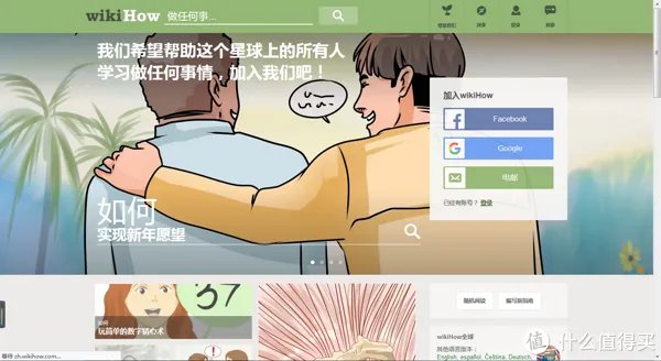 5个值得每天一看的网站,不仅教你生活类技巧,还教你更懂得生活!