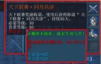 天下3金色称谓及获得方式
