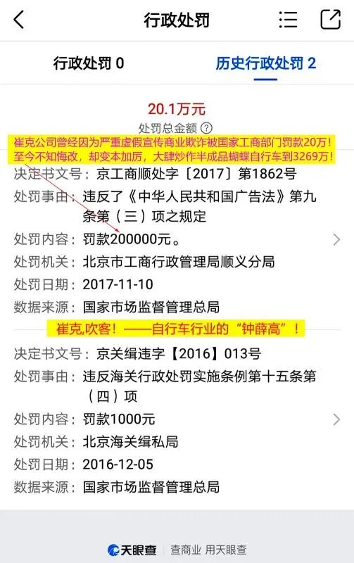 崔克自行车致人瘫痪专卖店全国大规模倒闭?