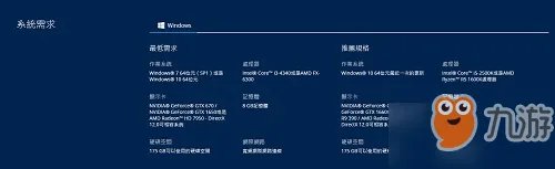 《使命召唤16》要什么配置 游戏配置要求表一览