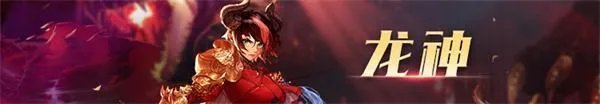 《DNF》100级龙神怎么加点厉害 龙神100级技能加点推荐
