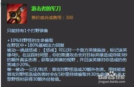 lol瘟疫之源老鼠打野出装|lol瘟疫之源打野加点