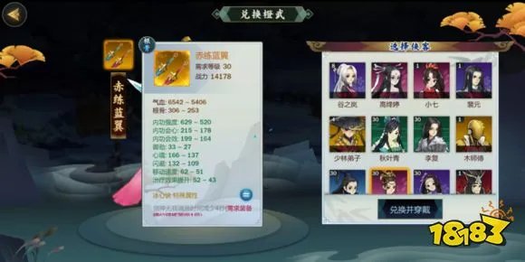 剑网3指尖江湖全角色橙武特效属性详解汇总