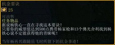 鏖战襄阳图文攻略 鏖战襄阳1.6全任务图文流程攻略