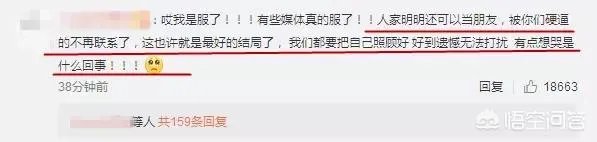 如何看待胡彦斌否认和郑爽复合这件事?