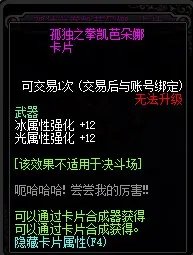 《DNF》魔界大战附魔卡介绍
