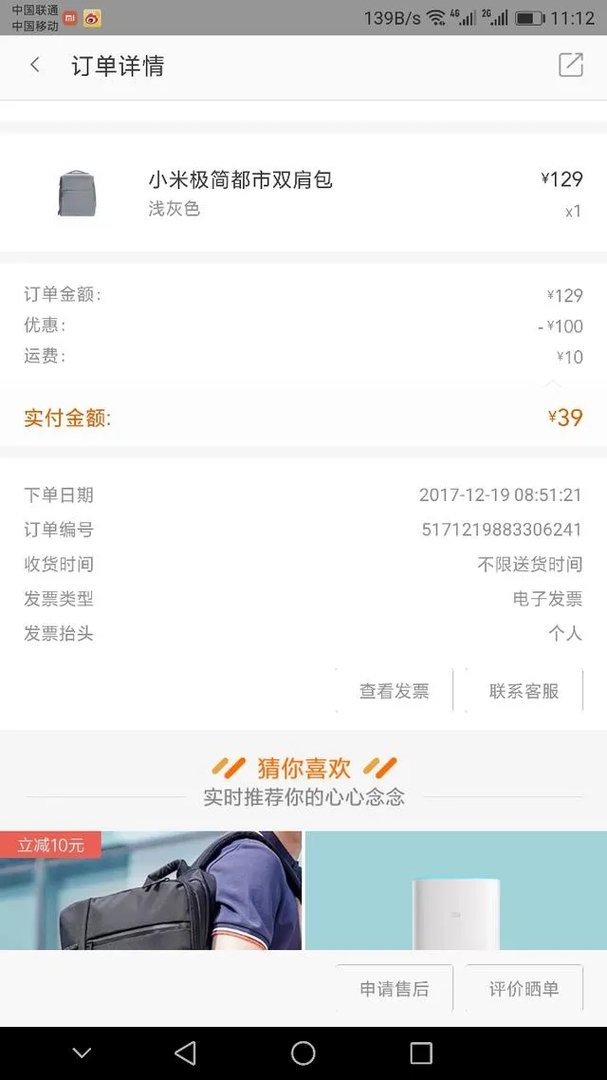 你们小米感恩季优惠券买的东西发货了吗？