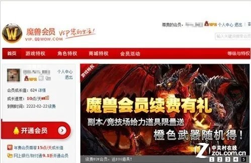 玩家恶搞腾讯代理魔兽世界后的十大恶果