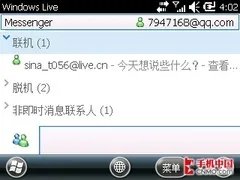 时尚智能并重 索尼爱立信M1i全国首评
