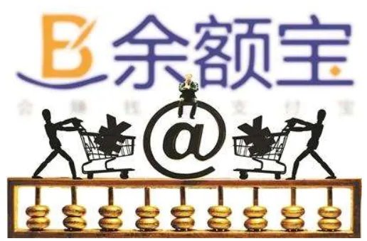 余额宝每天转出额度限制是多少钱