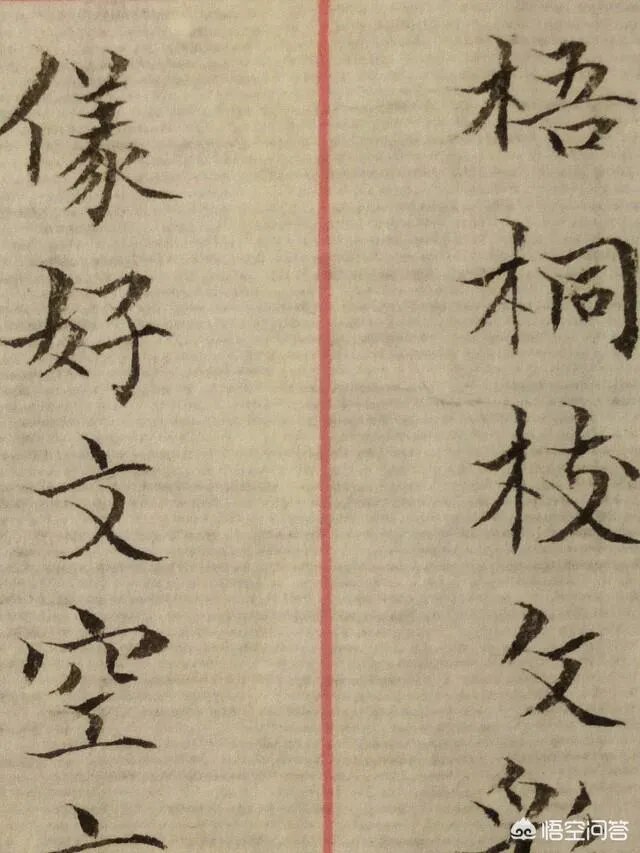 如何看待田英章说“学习书法是件痛苦的事,你玩儿它它就玩儿你”这句话?