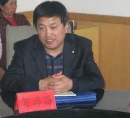 贺海昌的官方通报局长记过