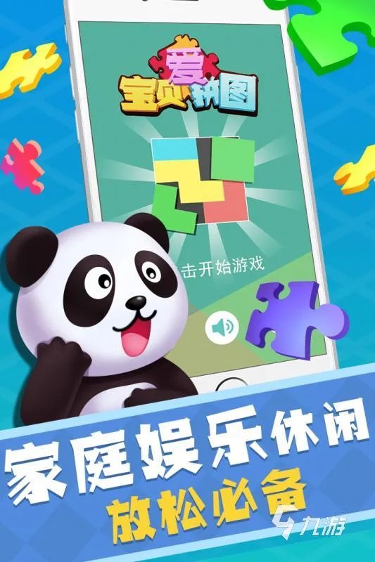 儿童智力游戏大全免费下载2022 有趣的儿童智力游戏下载推荐