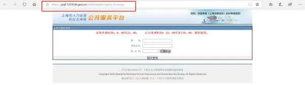 上海居住证120分如何计分？