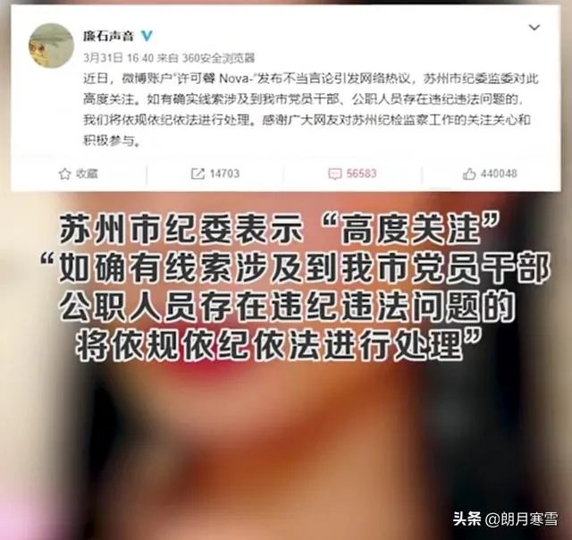 5月29日《人民日报+》发布许可馨事件最新进展,说明了什么?