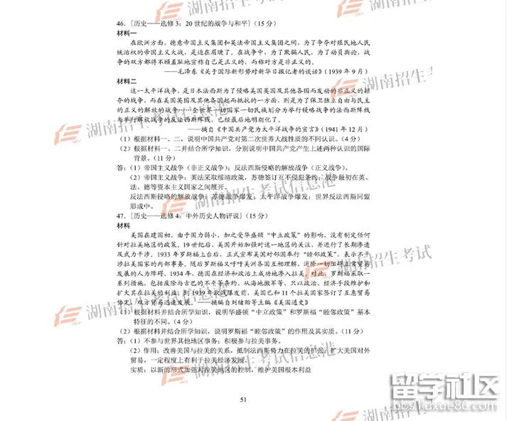 2018年安徽高考文综试题及答案