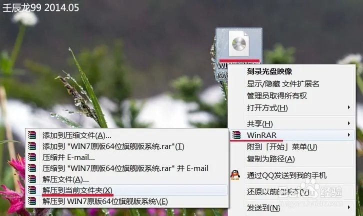 平板电脑安装下载的WIN7系统