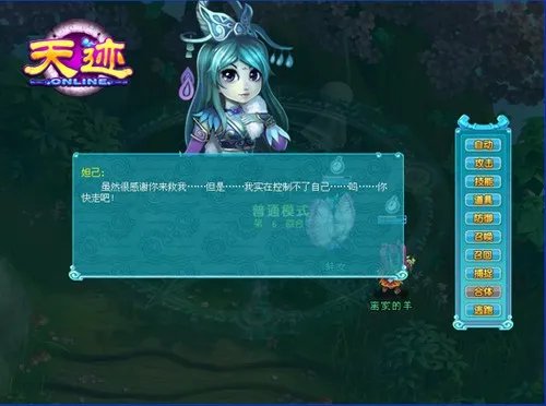 不删档测试《天迹OL》玩家热评