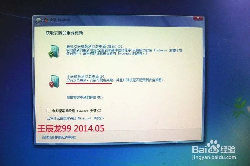 平板电脑安装下载的WIN7系统