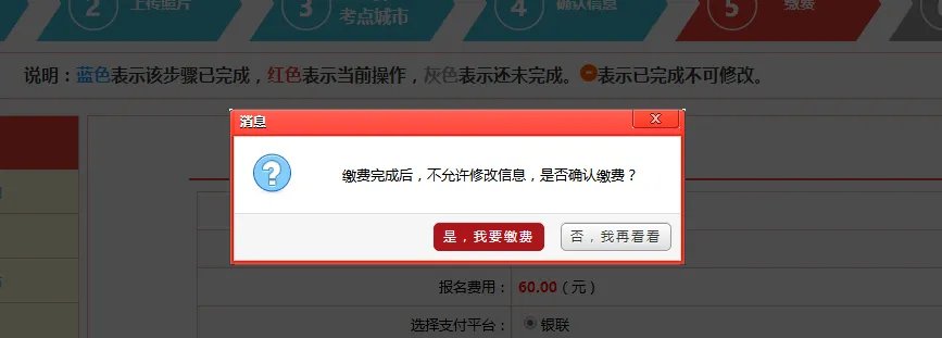 国家公务员怎么缴费