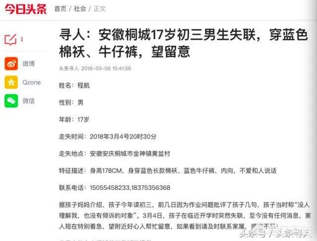 如何看待开学阶段,屡屡爆出未成年带压岁钱离家出走的情况?