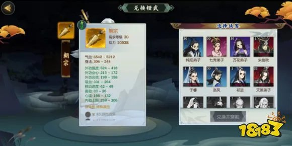 剑网3指尖江湖全角色橙武特效属性详解汇总