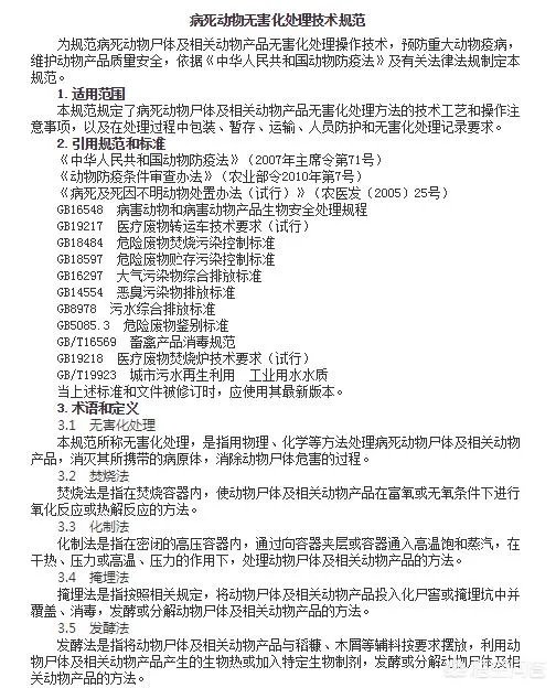 三全灌汤水饺被曝检测出猪瘟病毒,你怎么看?