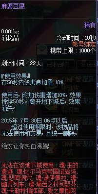 DNF深夜豪华料理活动开启 收集食材箱兑换多重好礼!
