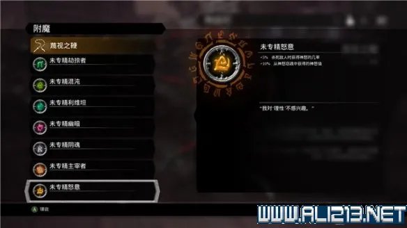 《暗黑血统3》全收集攻略 全物品收集位置一览