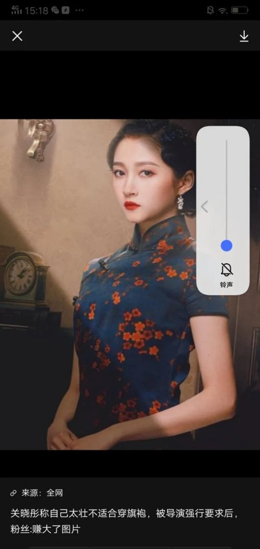 关晓彤穿旗袍好看吗?