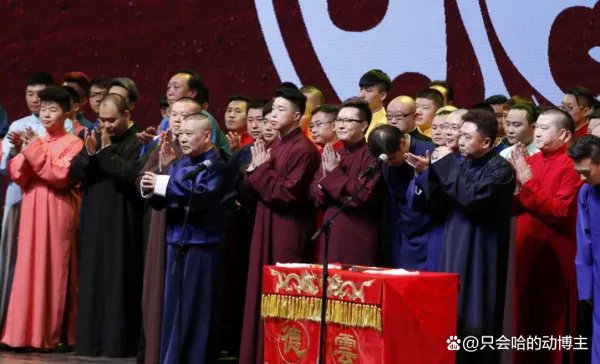 中国这么多相声社团，为什么德云社这么火？