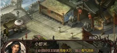 金庸群侠传x0.6怎么让王语嫣入队?