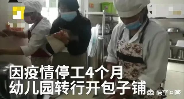 最近幼儿园开包子铺自救引起了很多人的关注这是怎么回事？