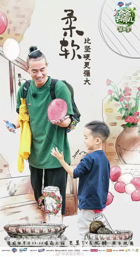 《爸爸去哪儿》出到第五期了，里面有哪几位爸爸？