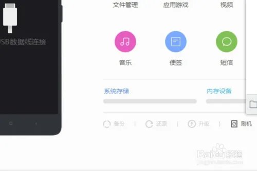 小米 刷机