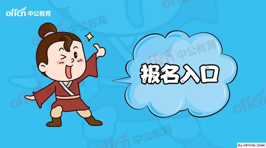 2020中国农业发展银行总行校园招聘职位表