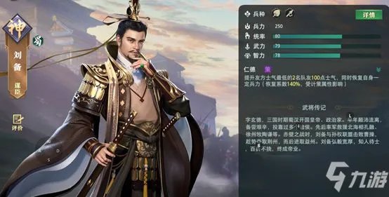 《卧龙吟2》招贤抽将优先级选择攻略