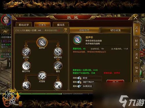 征途手机版刀客技能加点刀职业技能加点攻略