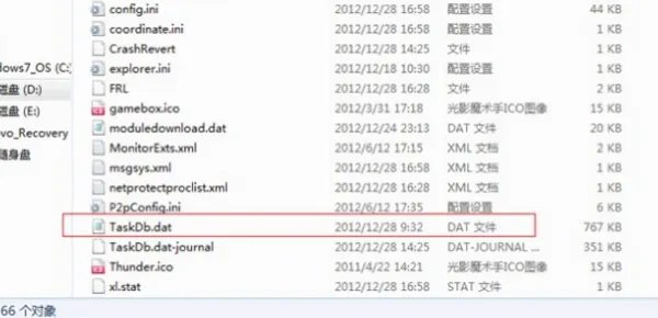 迅雷7.9版本,为什么我点击了下载,但是“正在下载”一栏是空白的?